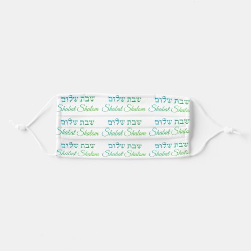 Shabbat Shalom Hebrew  English Adult Face Mask