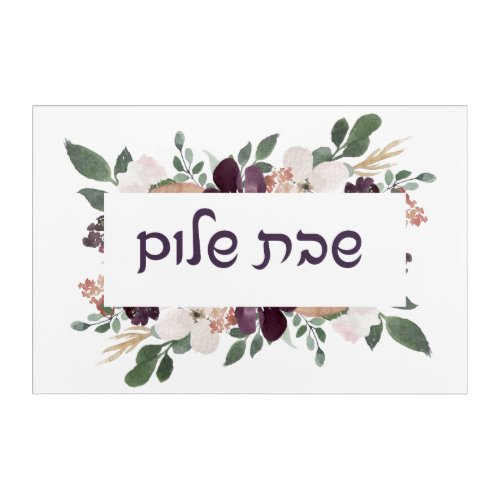 Shabbat Shalom Hebrew Floral Art