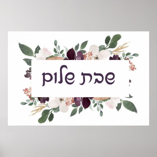 Shabbat Shalom Hebrew Floral Art Poster