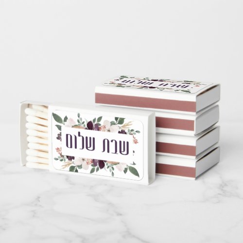 Shabbat Shalom Hebrew Floral Candles Matchboxes
