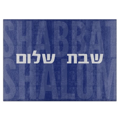 Shabbat Shalom Hebrew Jewish Sabbath Challah Cutting Board