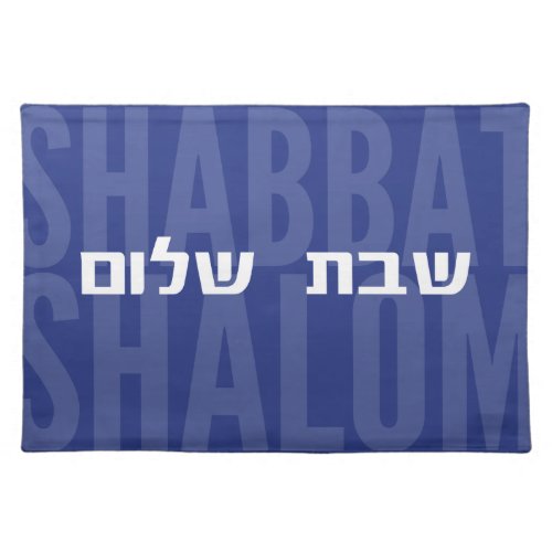 Shabbat Shalom Hebrew Sabbath Challah Cover Cloth Placemat