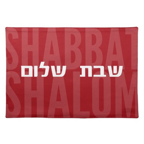 Shabbat Shalom Hebrew Sabbath Challah Cover Cloth Placemat