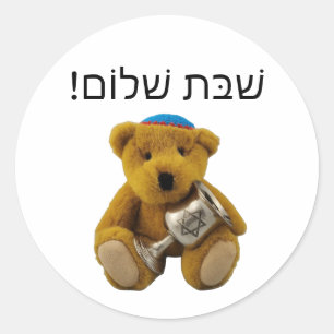 Shabbat Shalom Hebrew Teddy Bear Sticker