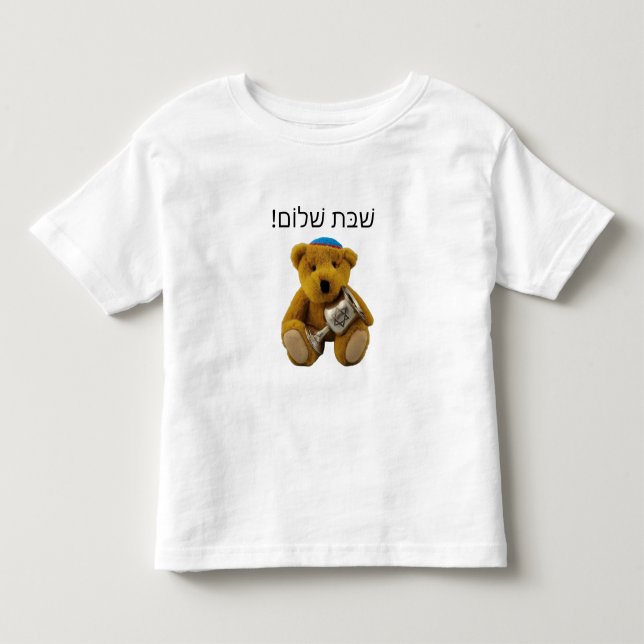 Shabbat Shalom Hebrew Teddy Bear T-Shirt (Front)