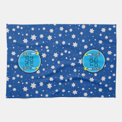 Shabbat Shalom Kitchen Towel