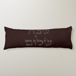 Shabbat shalom made with Gemstones in All Colors Body Pillow
