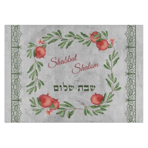 Shabbat Shalom Pomegranates Hebrew Challah Cutting Board