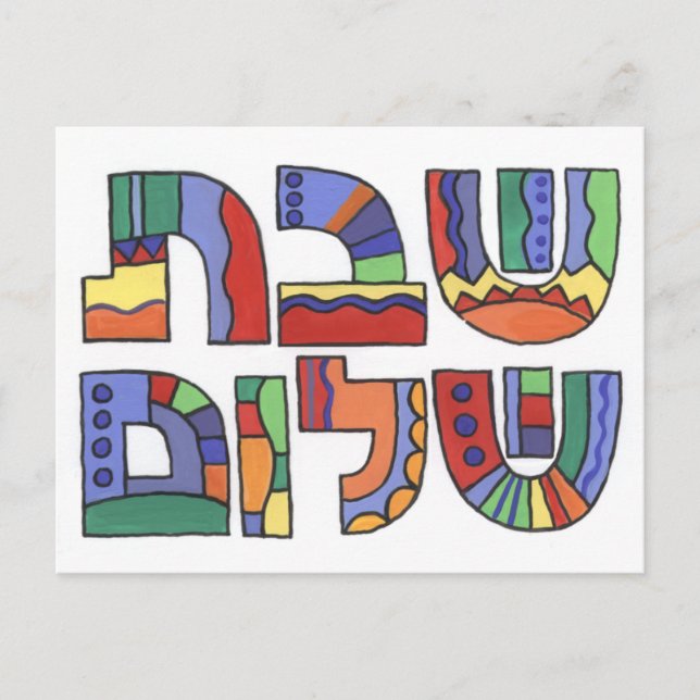 Shabbat Shalom Postcard (Front)
