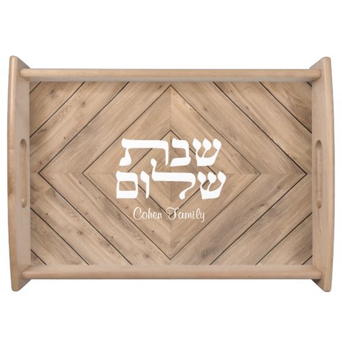 shabbat shalom printed wood challah tray 