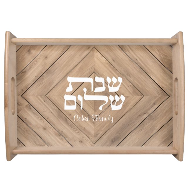 shabbat shalom printed wood challah tray  (Front)