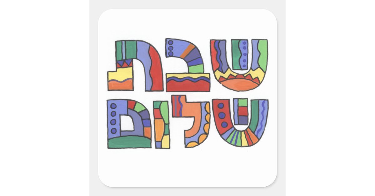 Jumbo Hebrew Happy Birthday Stickers  Buy at the Jewish School Supply  Company