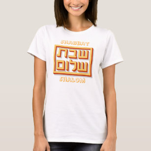 Shabbat Shalom T-Shirt