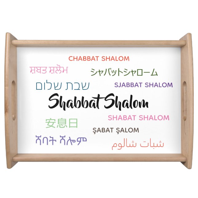 Shabbat Shalom Tray (Front)