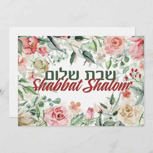 Shabbat Shalom Watercolor Shabbos Invitations