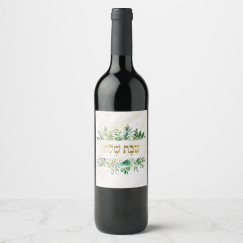 Shabbat Shalom  Wine Label