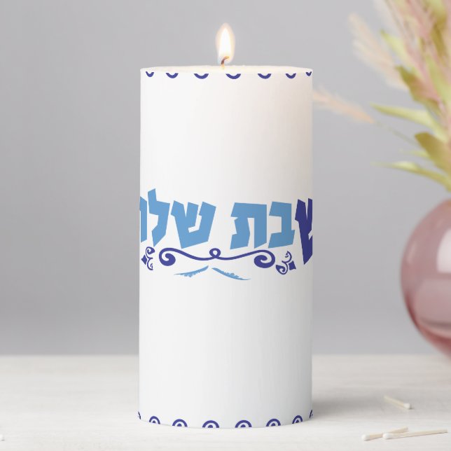 Shabbat Shalom -Yom Tov -  Pillar Candle (In Situ)