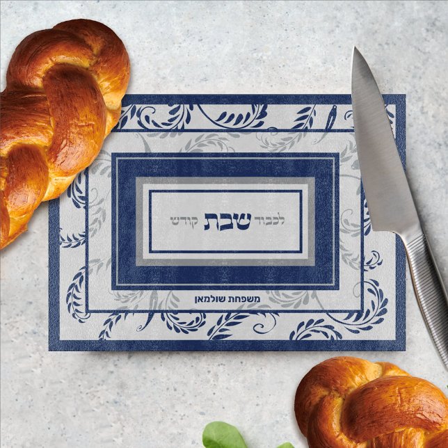 Shabbat Traditional Hebrew Personalized Challah  Cutting Board (Creator Uploaded)