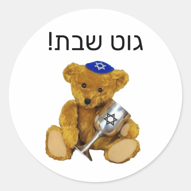 Shabbat Yiddish Teddy Bear Sticker (Front)