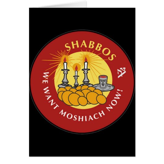 Shabbos Cards (Front)