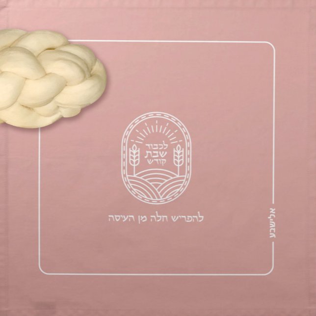 Shabbos Kodesh Line Art  Icon Challah Dough Cover Cloth Napkin (Creator Uploaded)