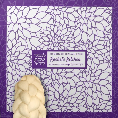 Shabbos Kodesh Purple Dahlia Challah Dough Cover  Cloth Napkin