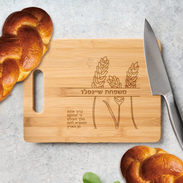 Shabbos Personalized Challah Cutting Board (Creator Uploaded)
