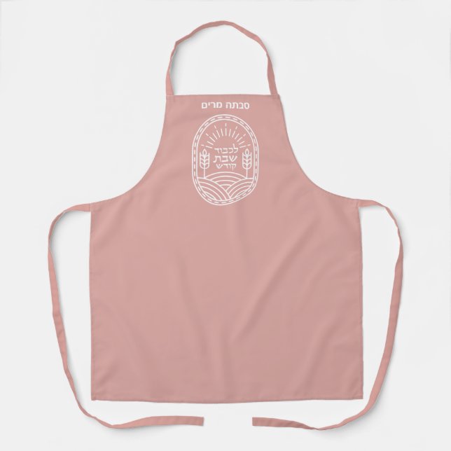 Shabbos Shabbat Hebrew Personalized Apron (Front)
