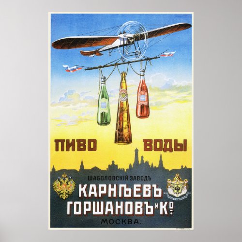 SHABOLOVSKY BREWERY Moscow 1910 Russian Liquor Ad Poster