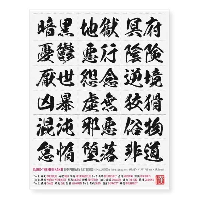 Shadows of the Deep Kanji Collection 001 Temporary Tattoos (Front)