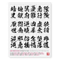 Shadows of the Deep Kanji Collection 001 Temporary Tattoos