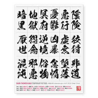 Shadows of the Deep Kanji Collection 001 Temporary Tattoos