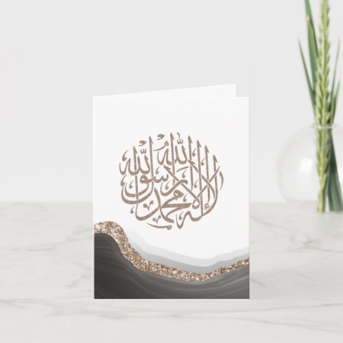Shahada Arabic Calligraphy islamic Art Marble art Card