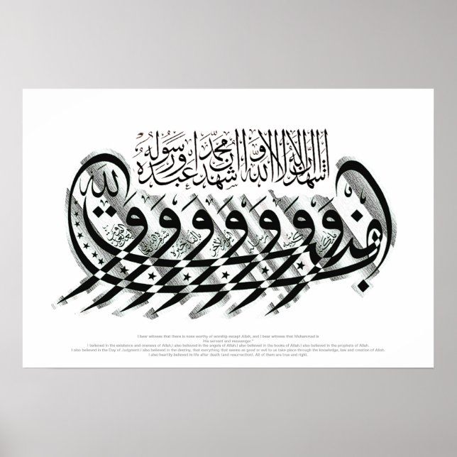 Shahada calligraphy painting poster (Front)