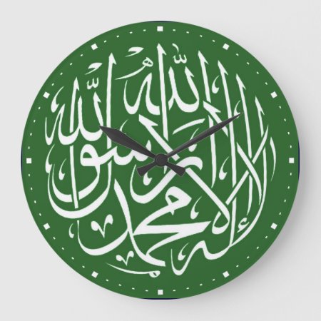 Shahada Green Islamic Large Clock