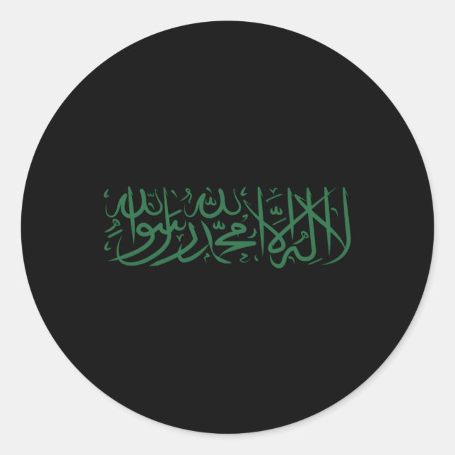 Shahada Islam Symbol Islamic Muslim Sign Classic Round Sticker (Front)