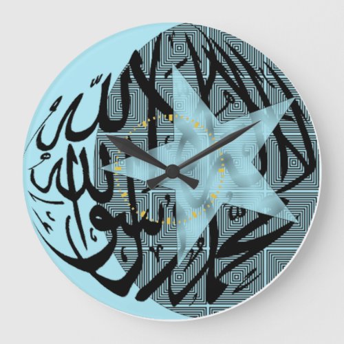 Shahada moon and star Islamic Large Clock