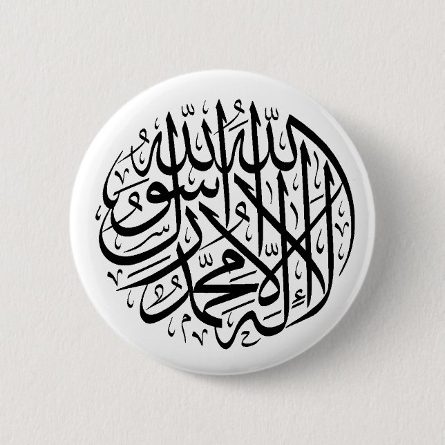 Shahada Pinback Button (Front)