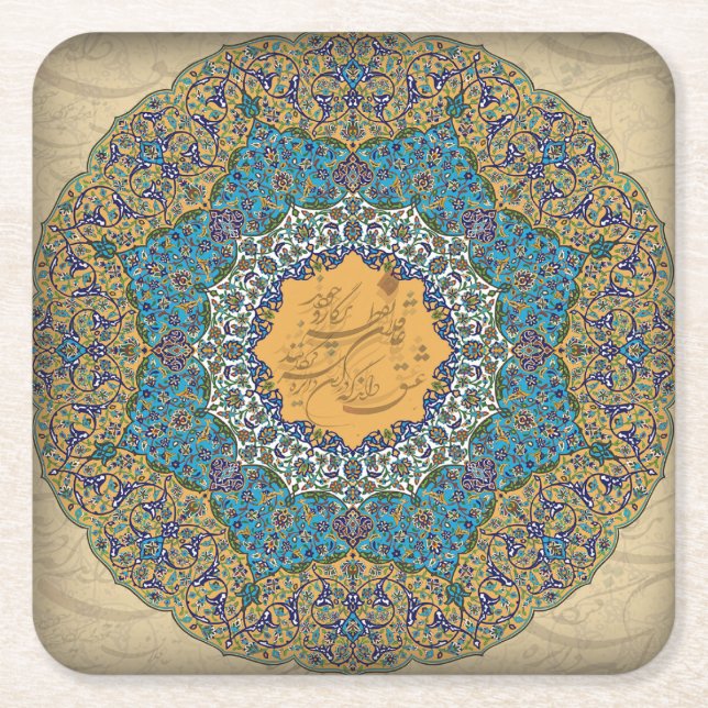 Shahnaz Persian Style Coaster set (Front)