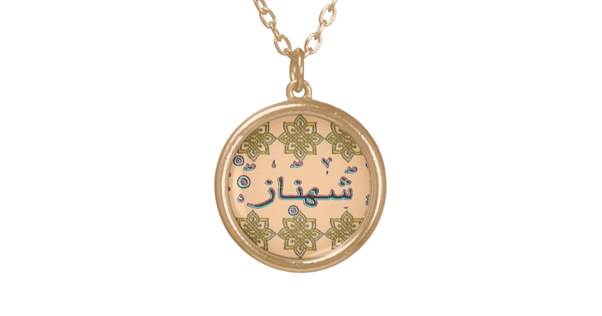 Shahnaz Shehnaz Arabic Names Gold Plated Necklace Zazzle Com