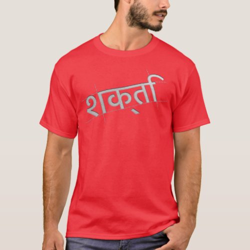 Shakti T_Shirt