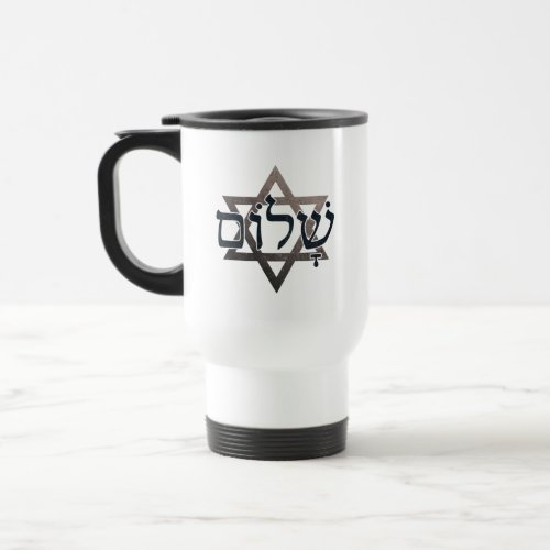 Shalom שלום Hebrew Word Jewish Holiday Gift Travel Mug