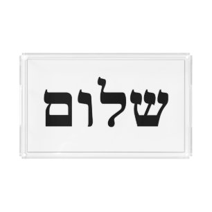 Shalom Acrylic Tray