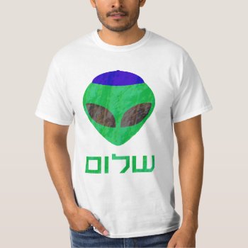 Shalom Alien Shirts by yosefdreams at Zazzle