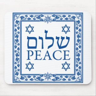 Shalom and Peace in Hebrew and English Mouse Pad