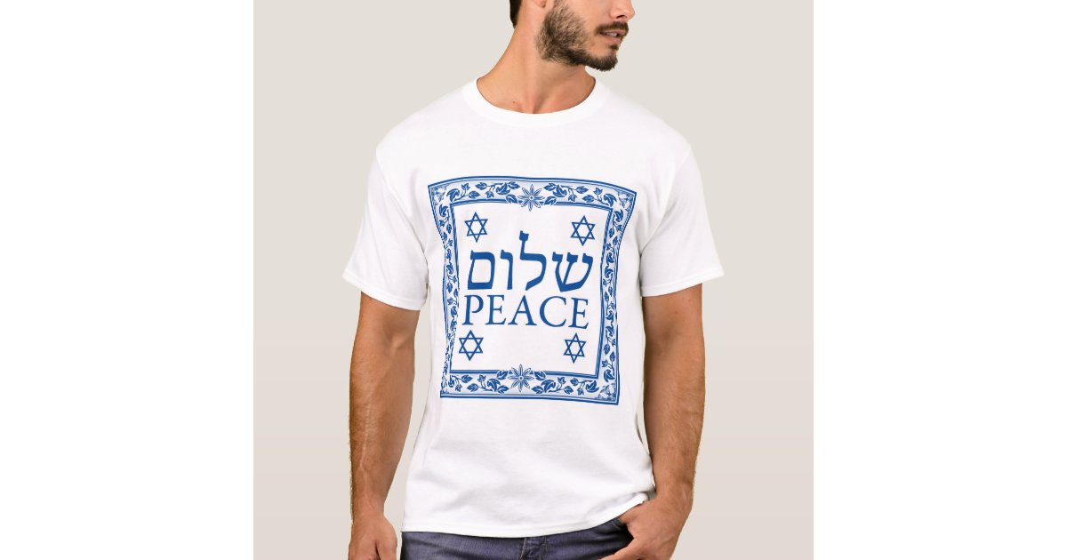 shalom Israel hebrew star gift idea Men's T-Shirt