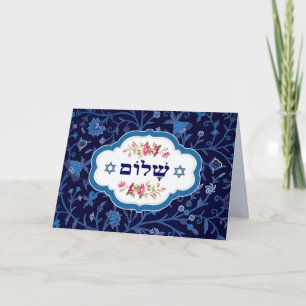 Shalom at Pesach. Happy Passover Greeting Card