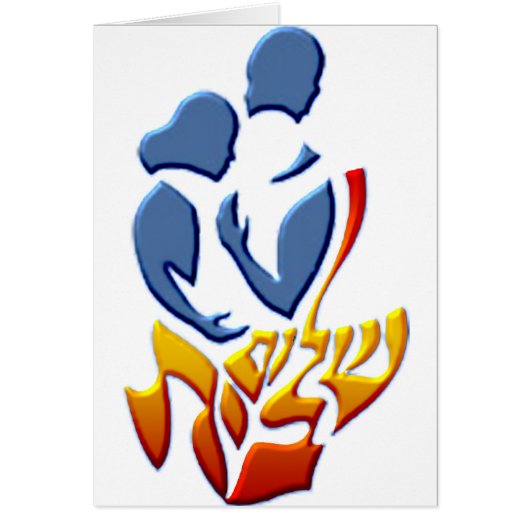 Shalom Bayit Cards (Front)
