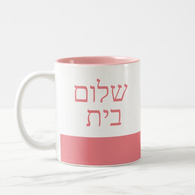 Shalom Bayit | Peace in the Home | Mug | Pink (Left)