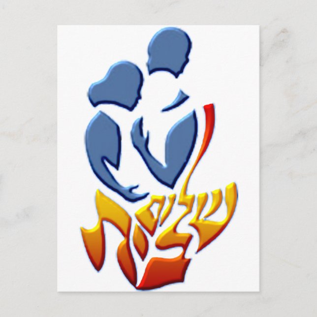 Shalom Bayit Postcard (Front)
